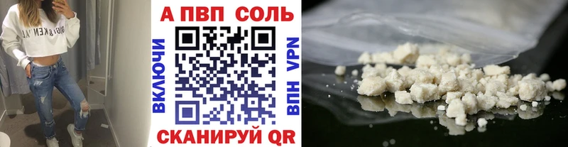 A PVP Соль  Нижнеудинск 