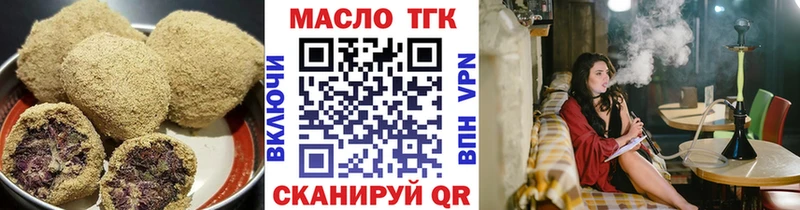 Еда ТГК конопля  Нижнеудинск 