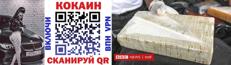 нарко площадка состав  Нижнеудинск  Cocaine VHQ 