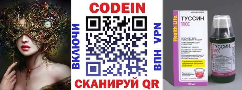 Кодеин напиток Lean (лин)  продажа наркотиков  Нижнеудинск 