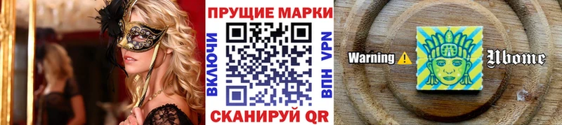 Марки N-bome 1,8мг  Нижнеудинск 